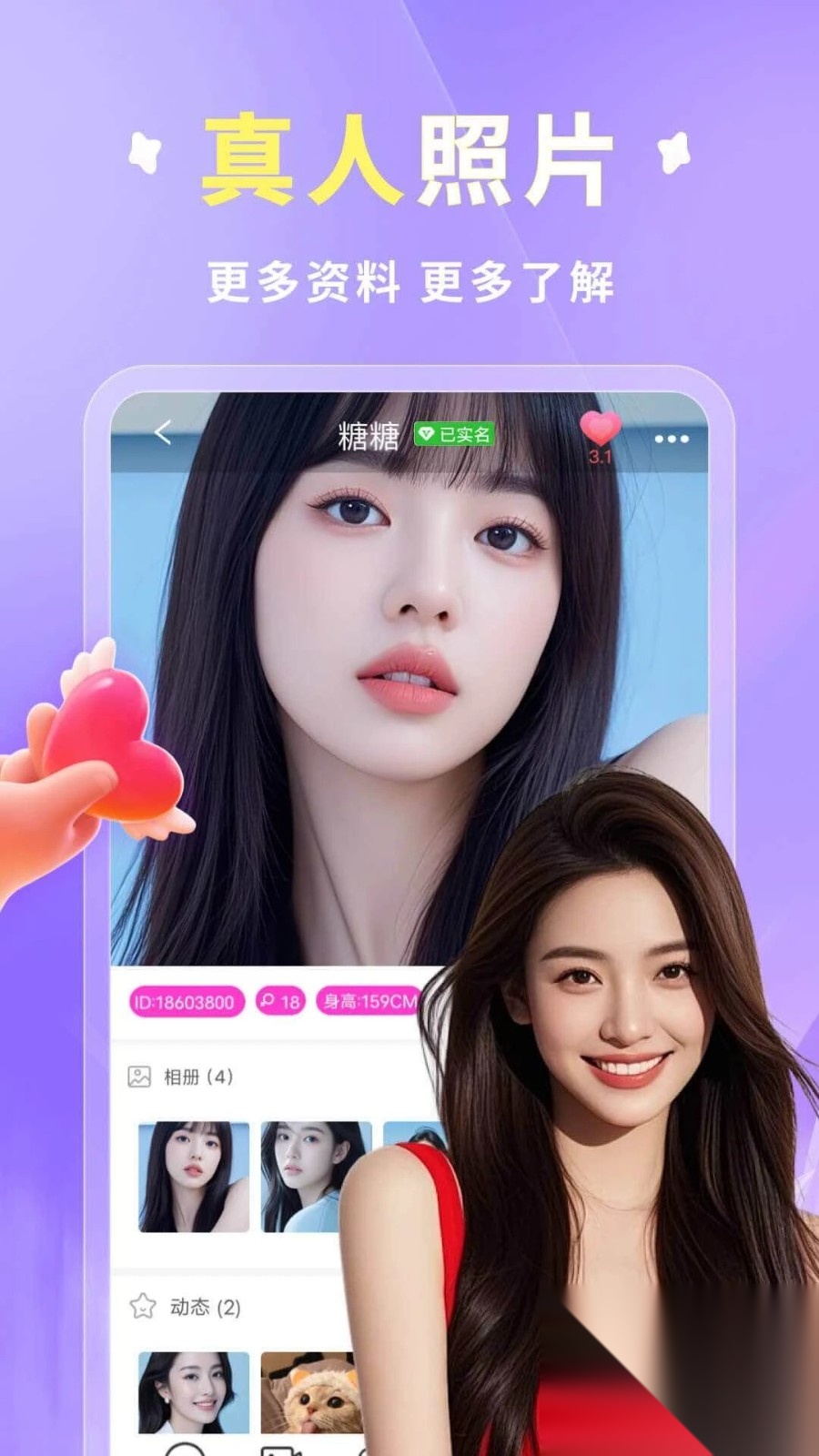 她约截图1