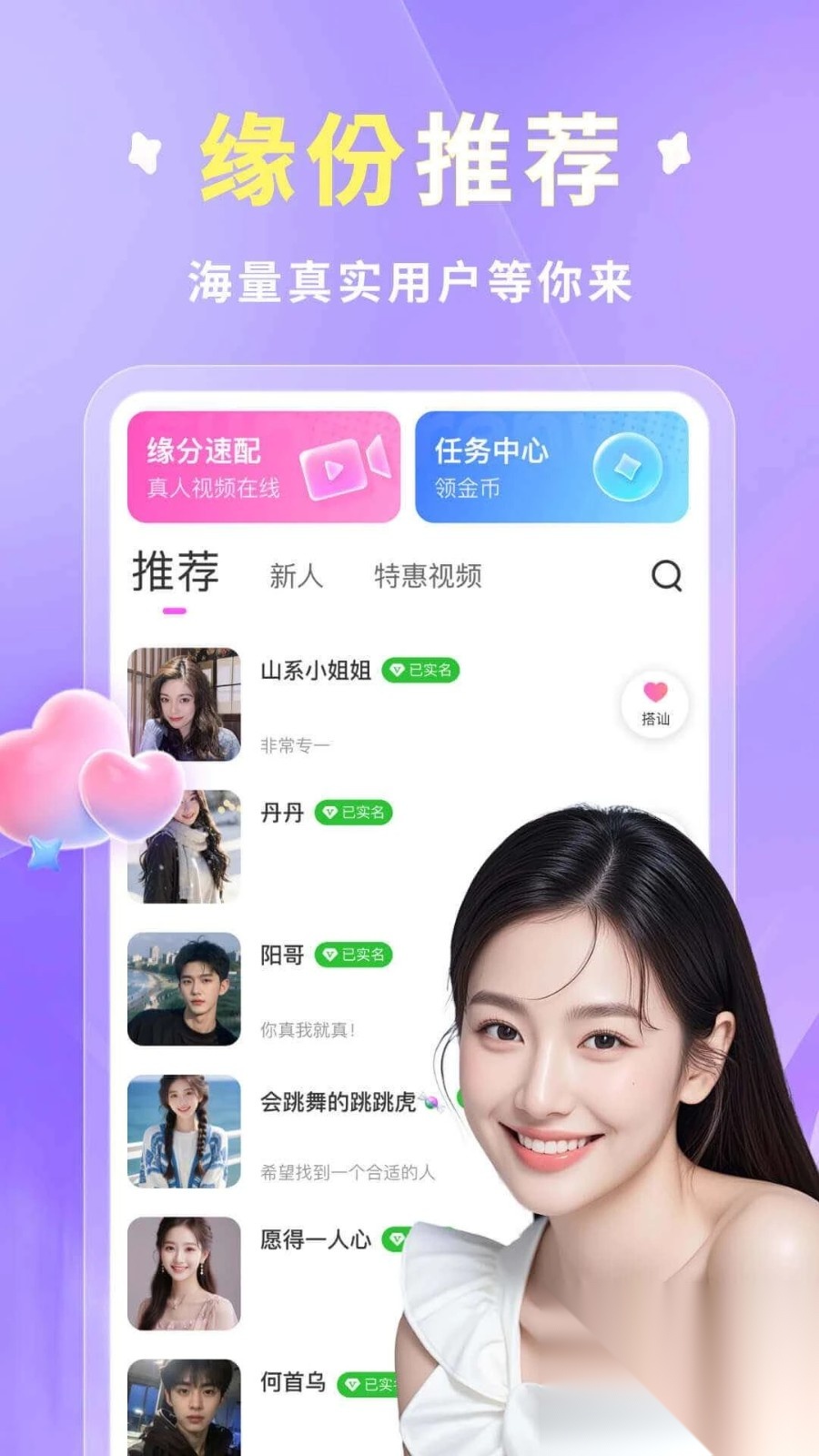 她约截图2