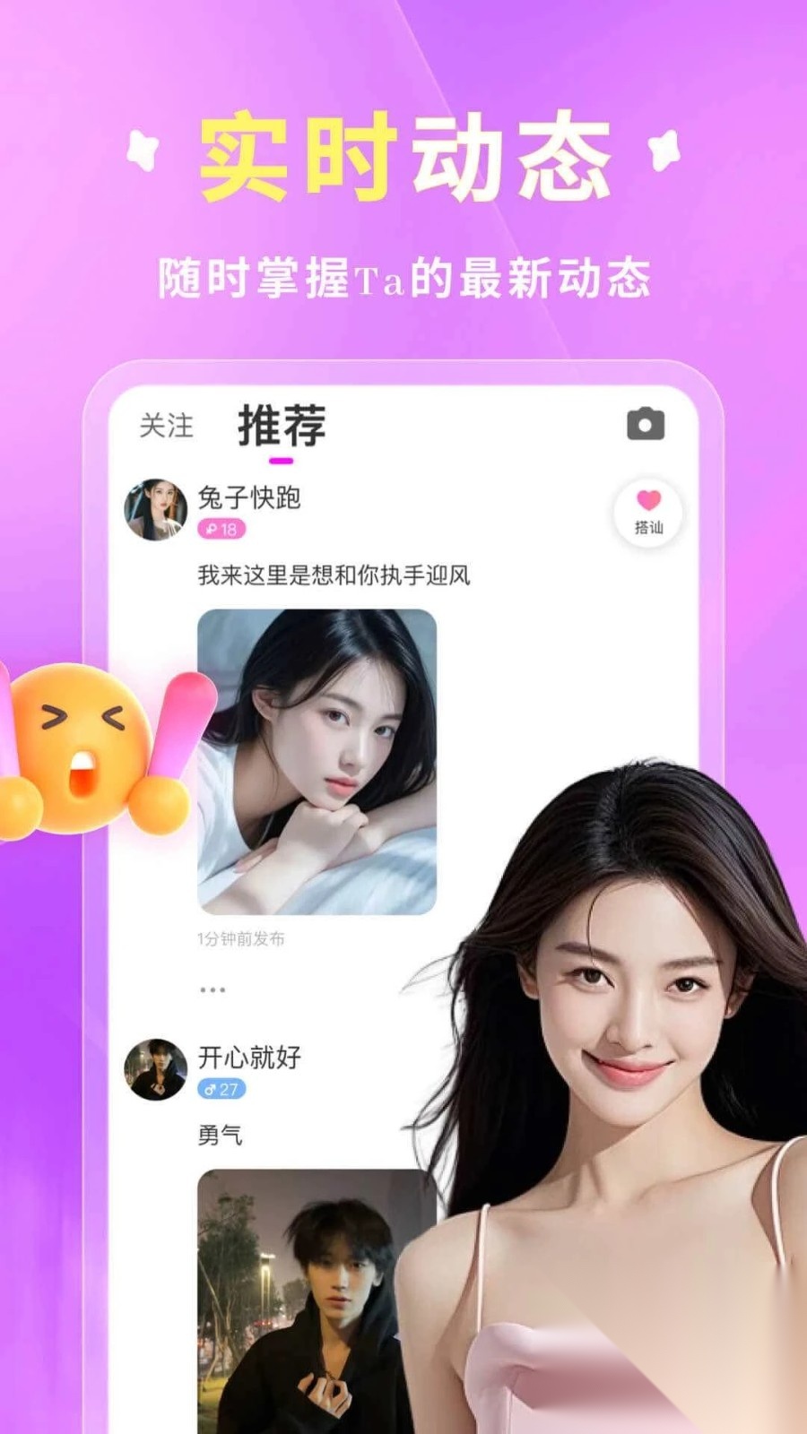 她约截图3