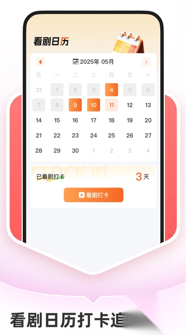抖快免费短剧截图1