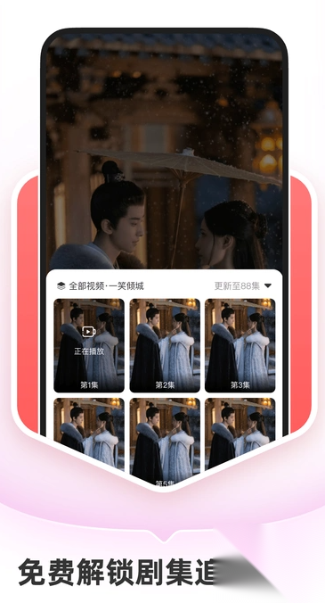 抖快免费短剧截图3