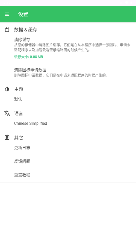 Pure轻风截图1