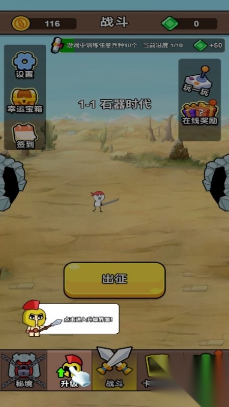 大兵战斗吧截图1