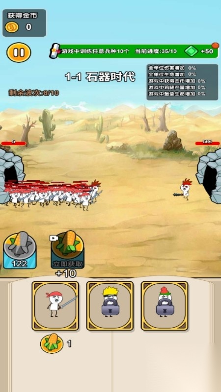 大兵战斗吧截图2
