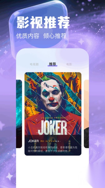 小草播放器截图0