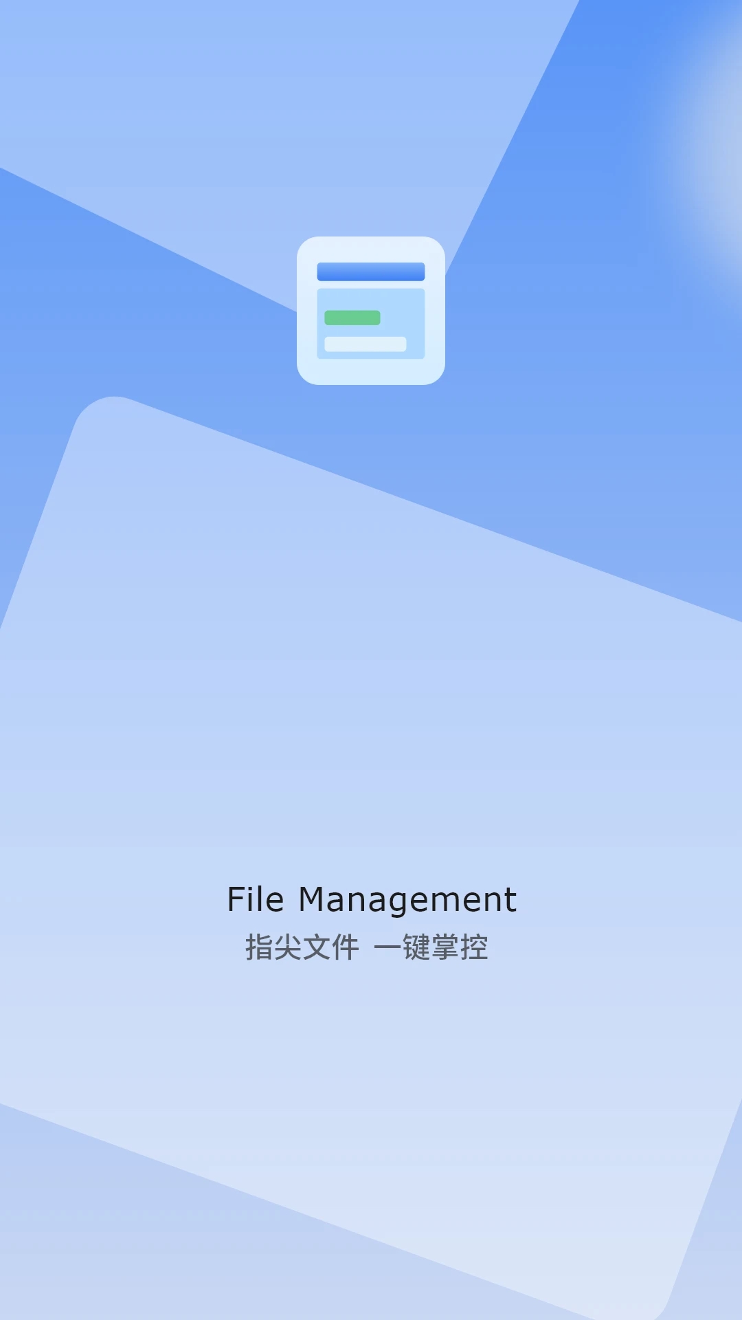 管理器扫描压缩