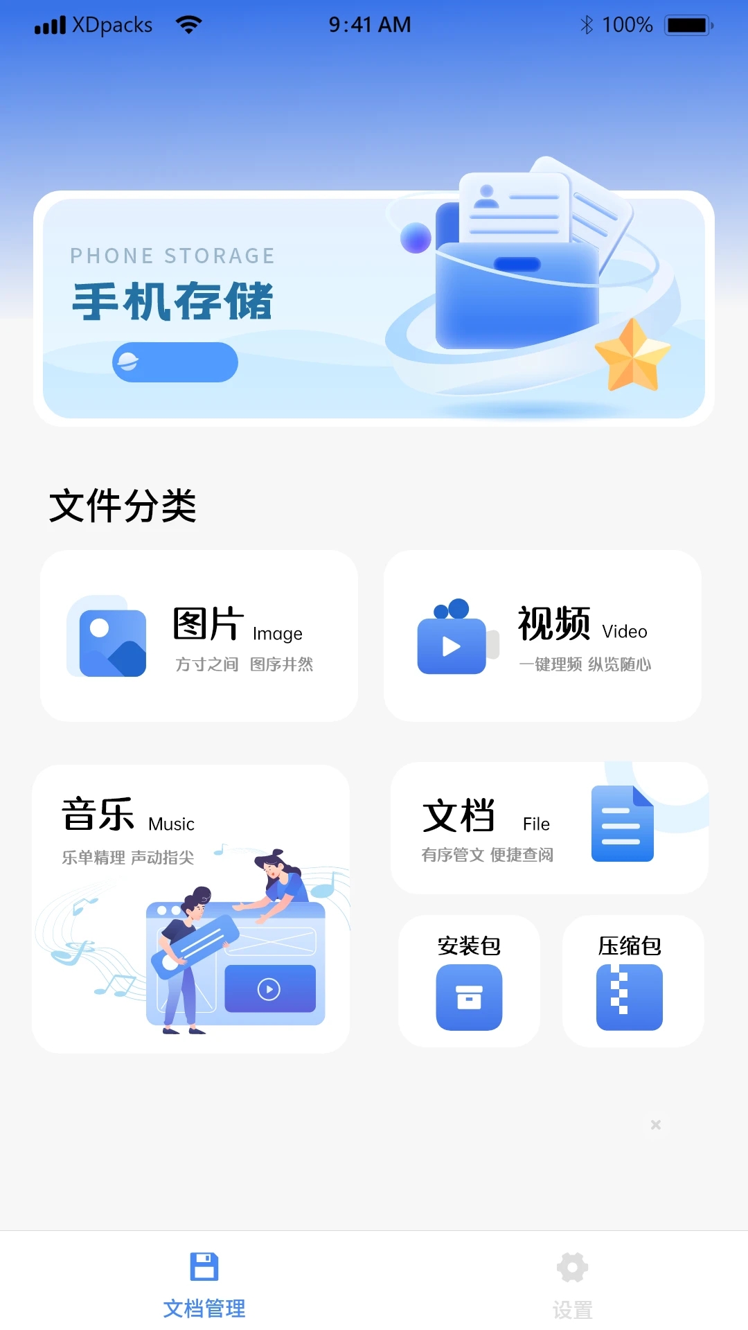 管理器扫描压缩