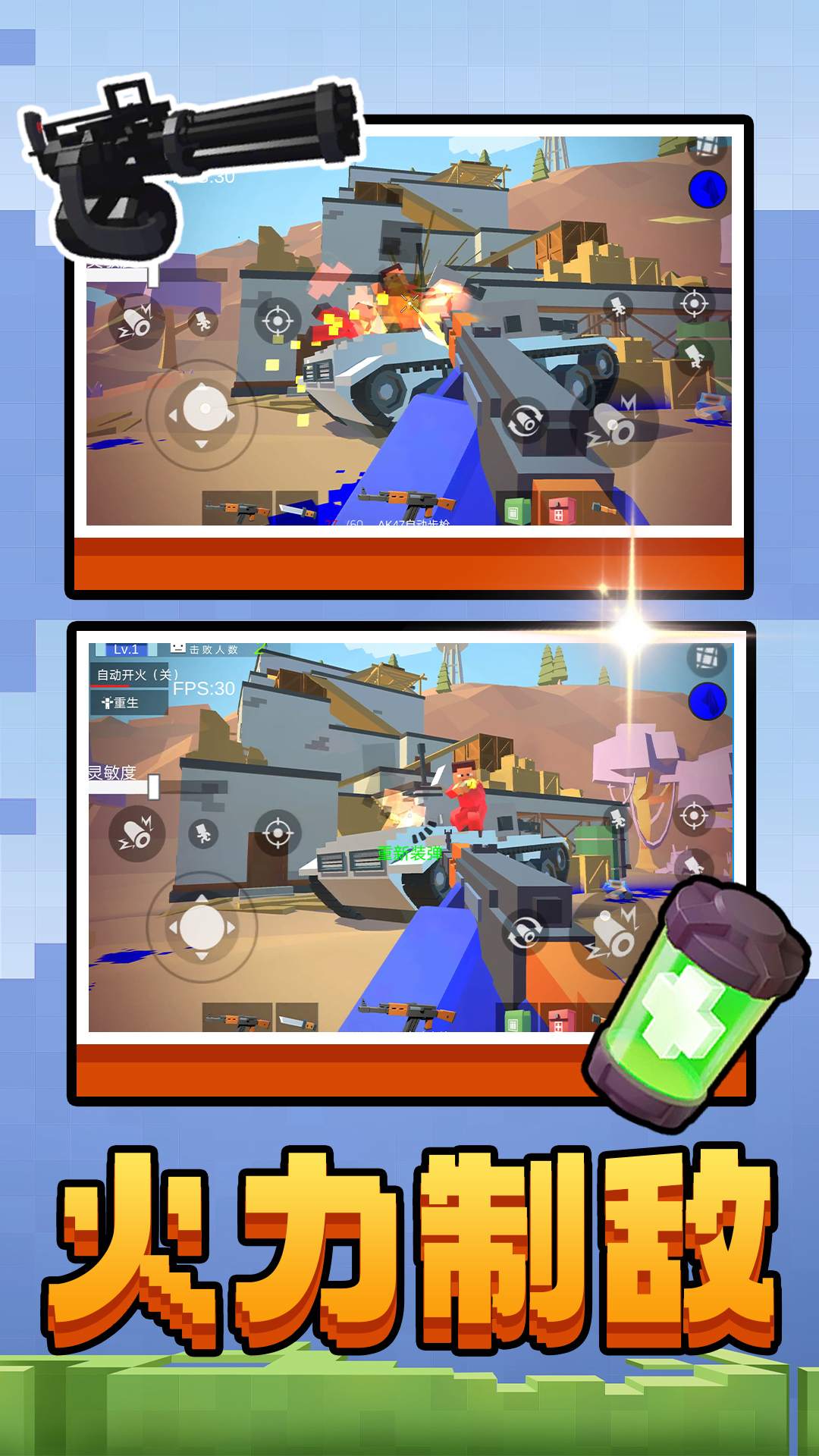 双角州射击