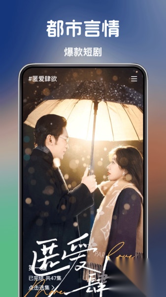 多多免费短剧看截图2