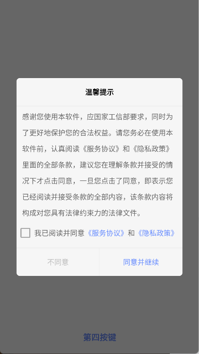 第四按键