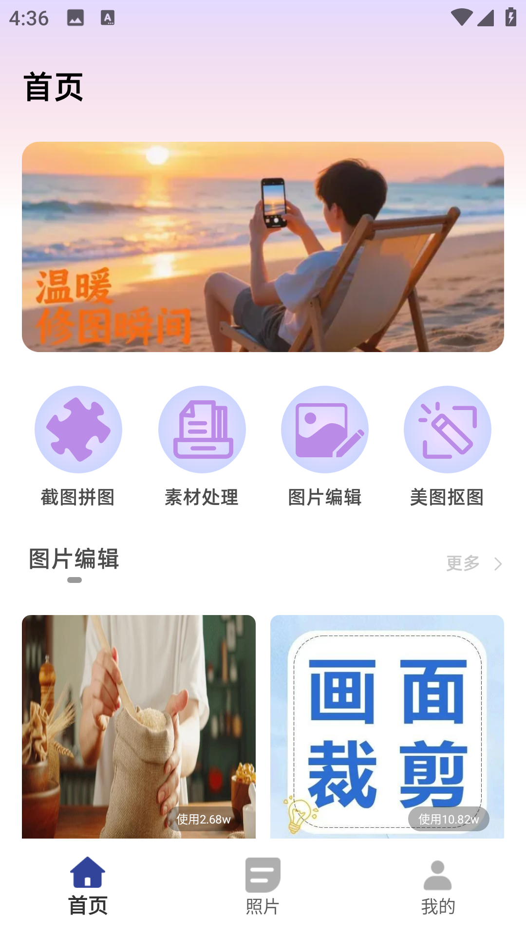 magic消除笔