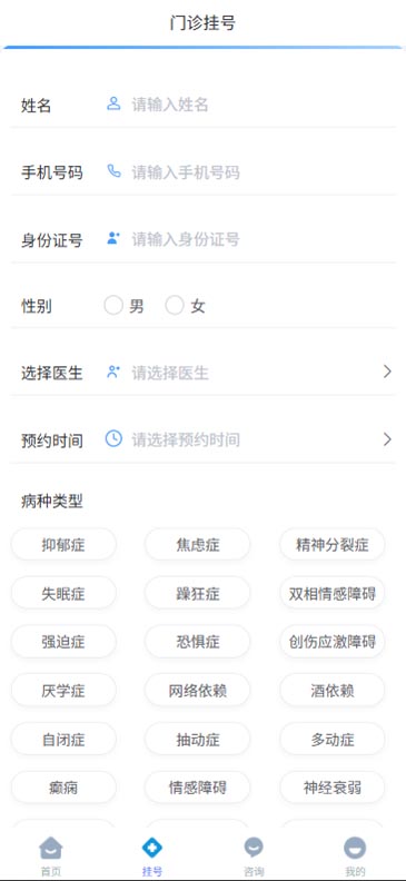 脑康心理