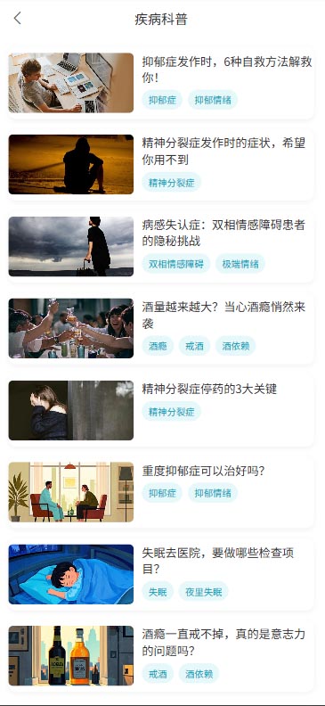 脑康心理