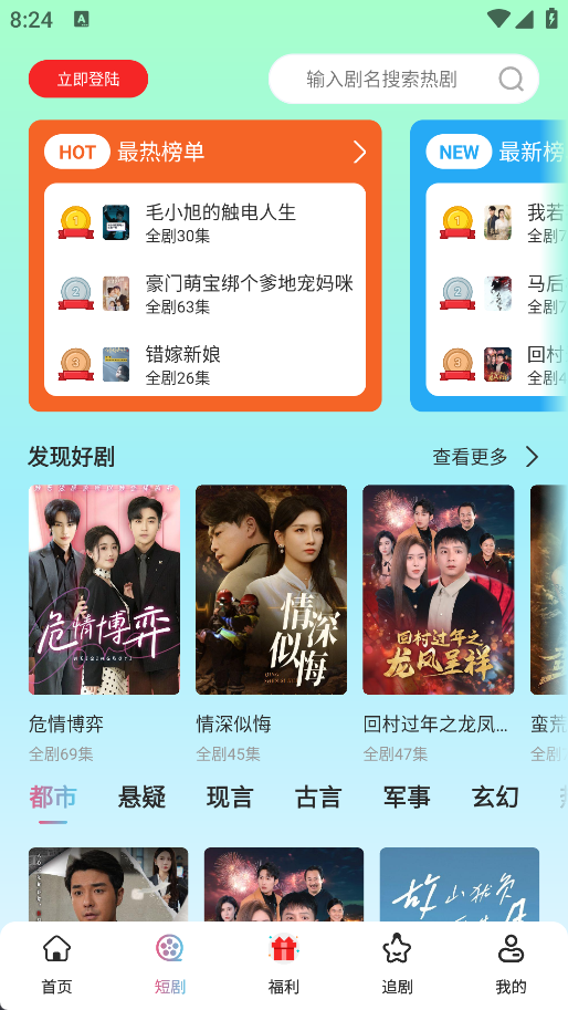 酷看短剧