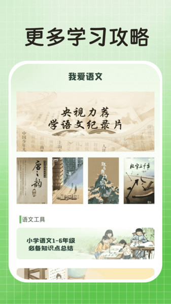 作业解题答案