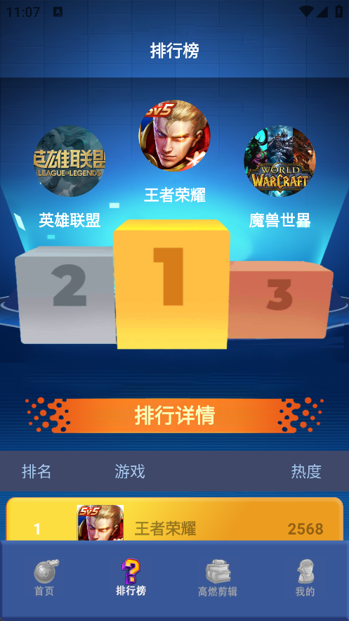 玩心助手