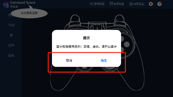 GamepadSpaces