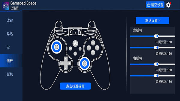 Gamepad Spaces