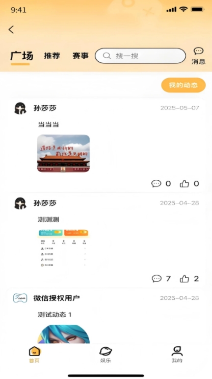 元易游