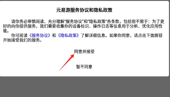 元易游