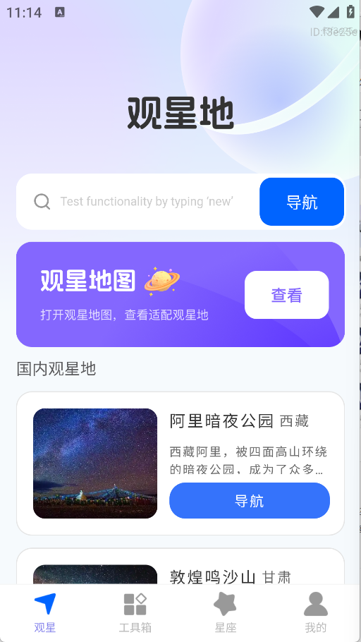 优选实时全景地图