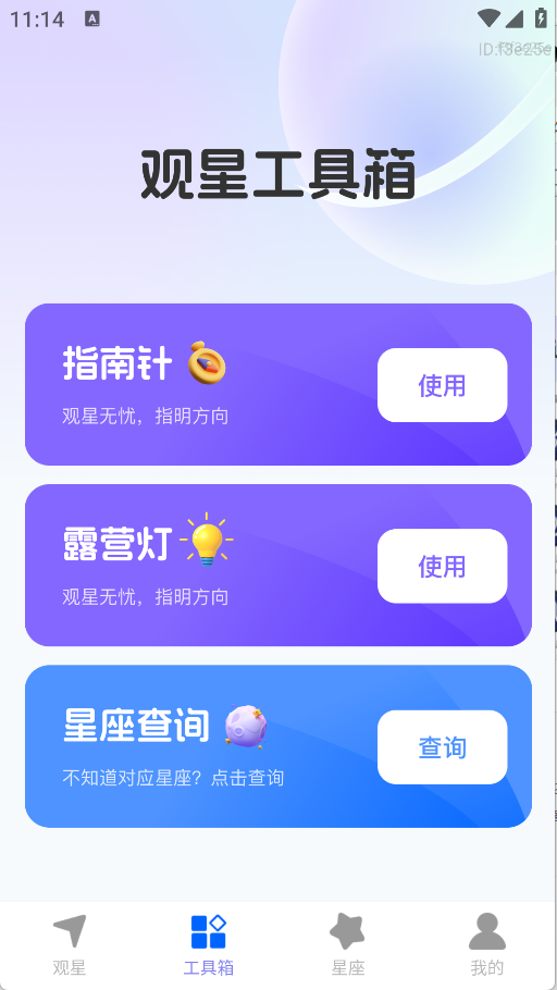 优选实时全景地图
