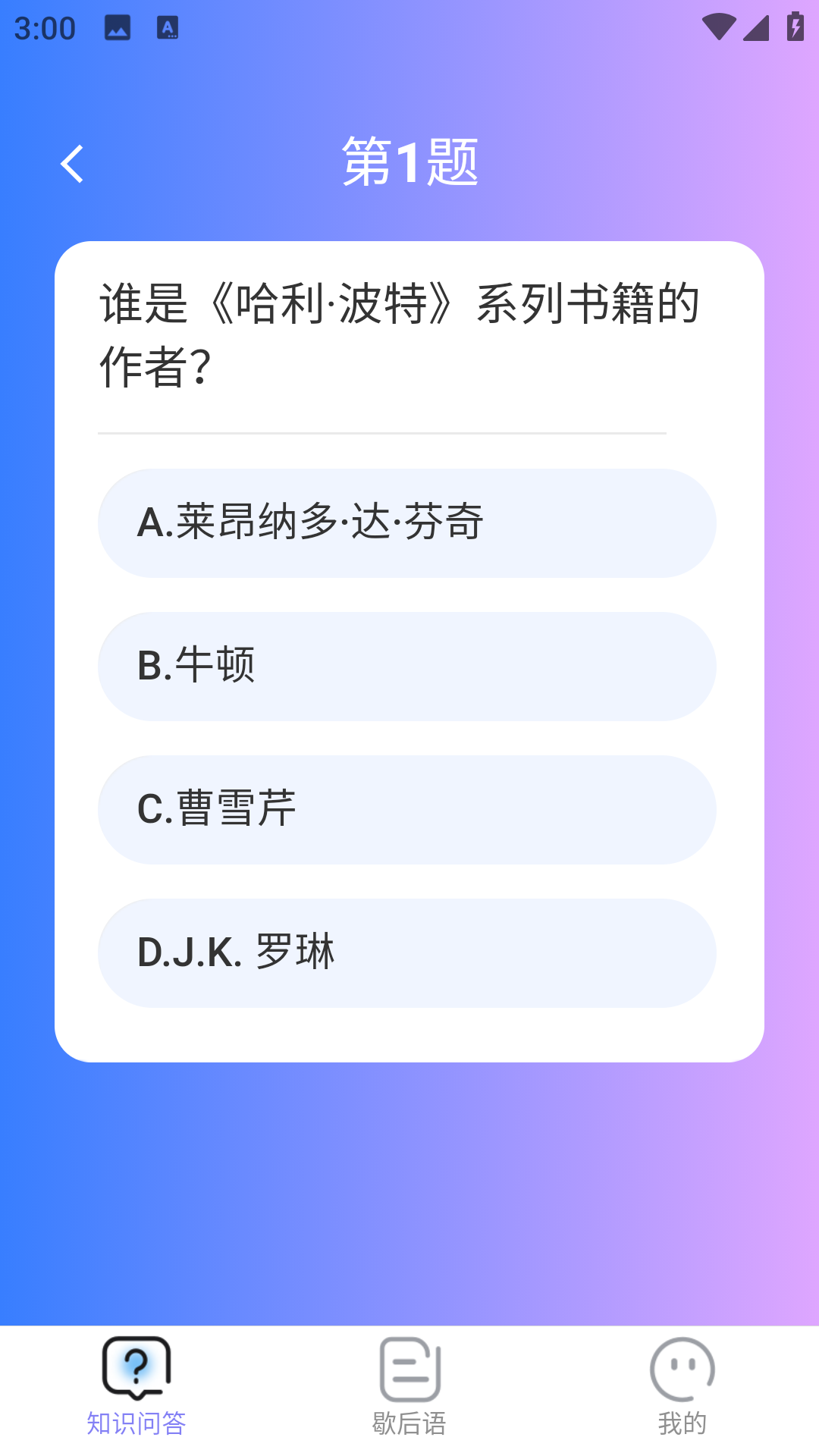 答题有妙招