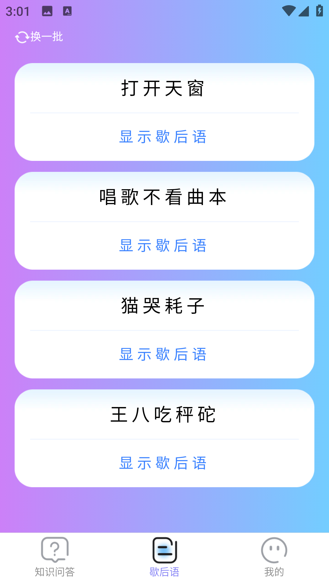 答题有妙招