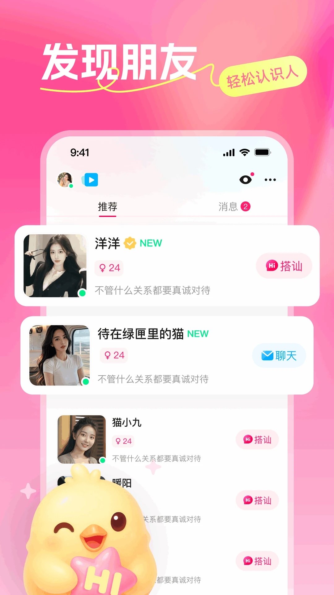 暖语陪聊