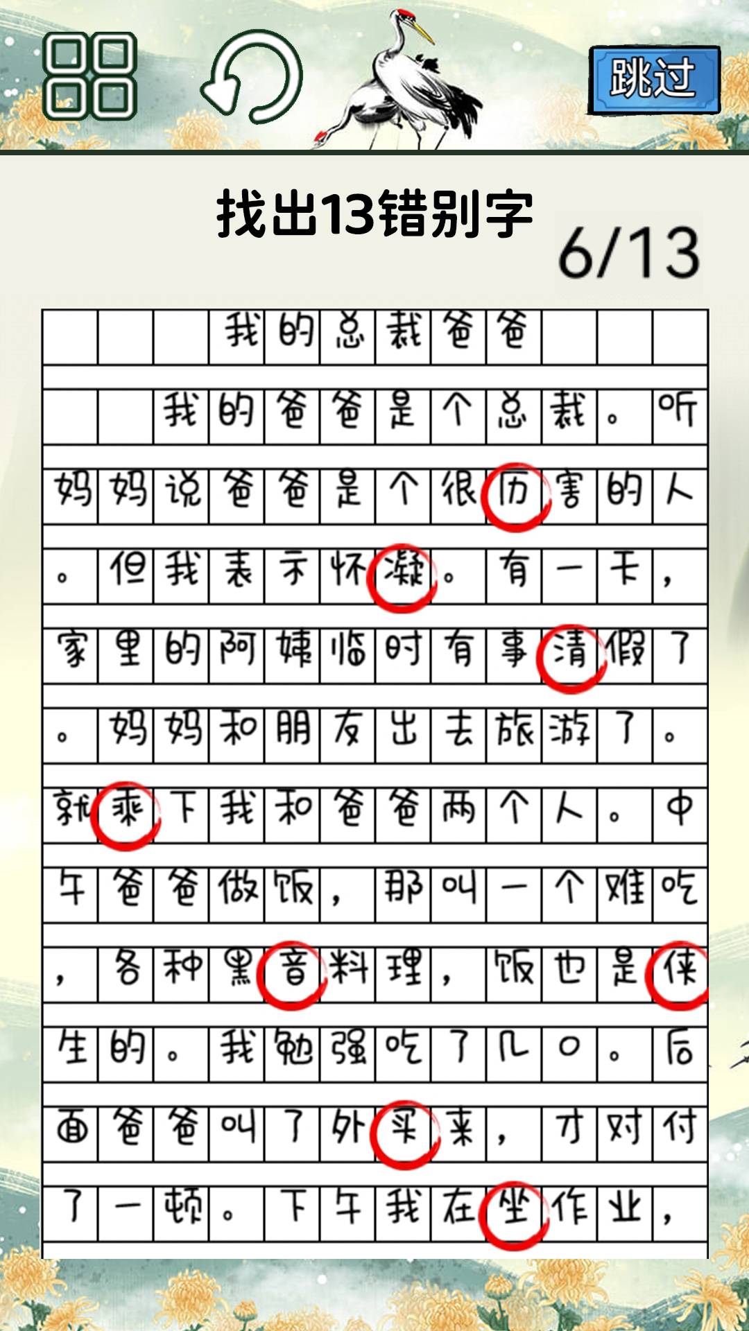 完美一笔