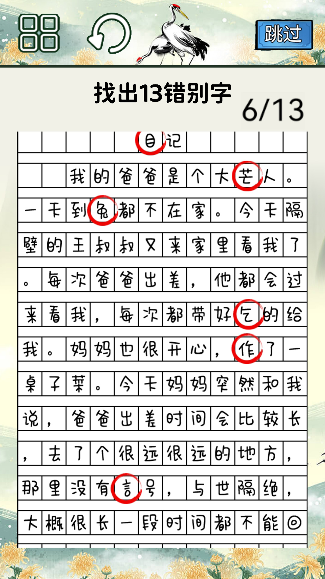 完美一笔