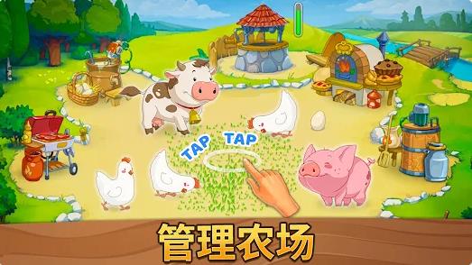 时间管理农场