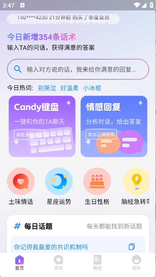 candy键盘