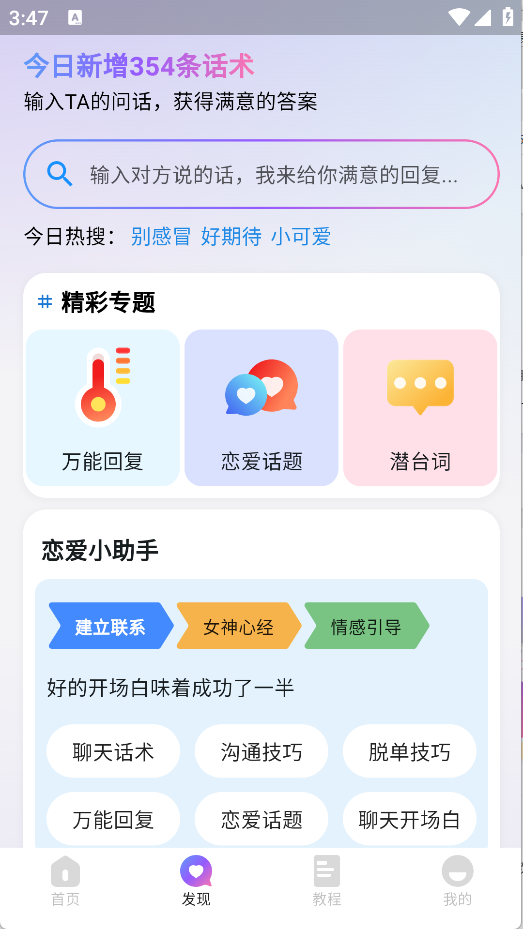candy键盘