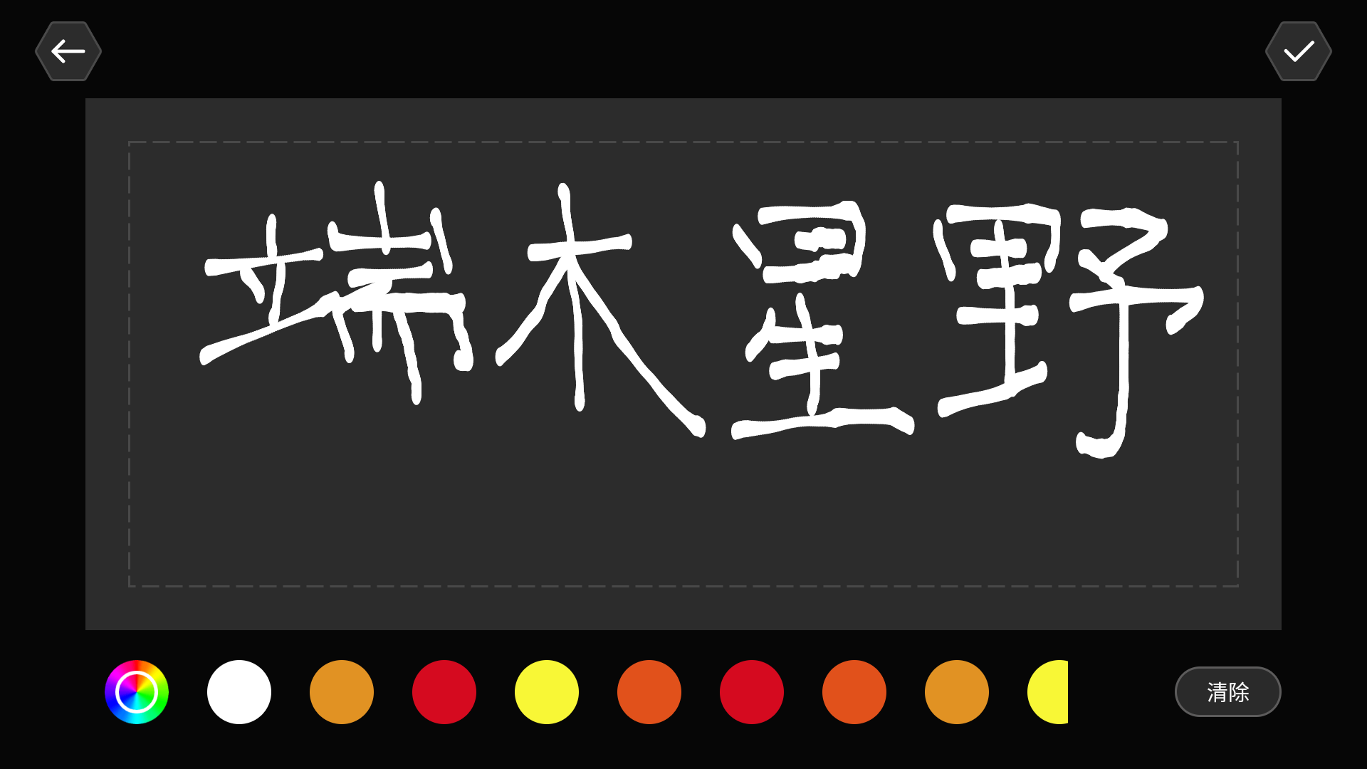 签名设计专家