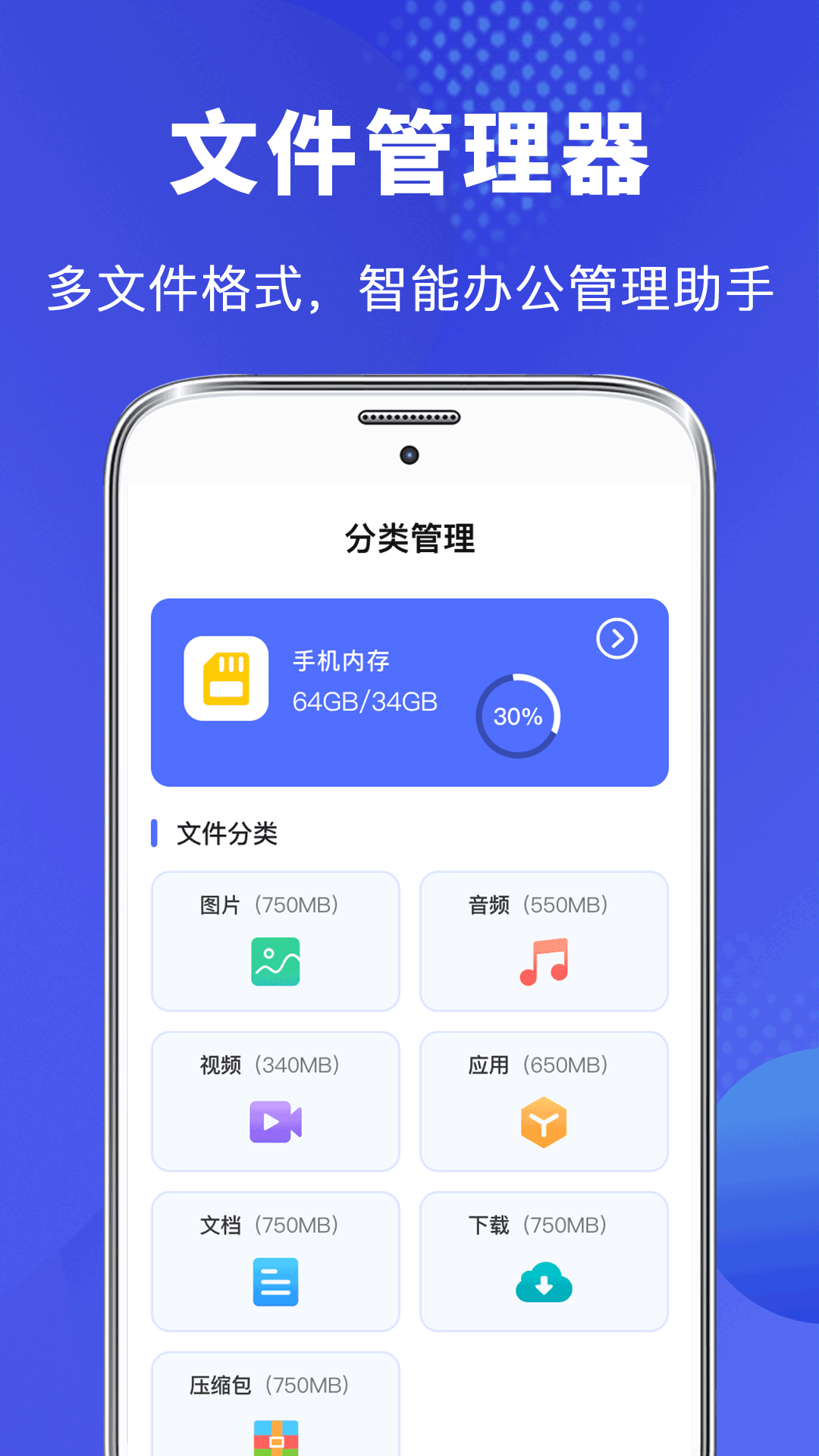 管理文件专家