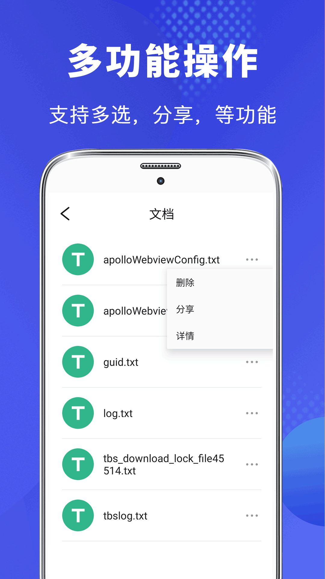 管理文件专家
