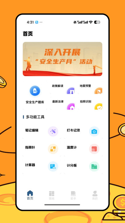 智建立方