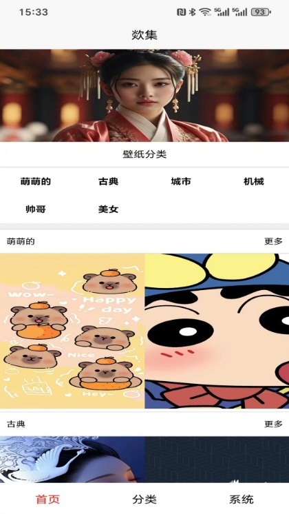 欻集