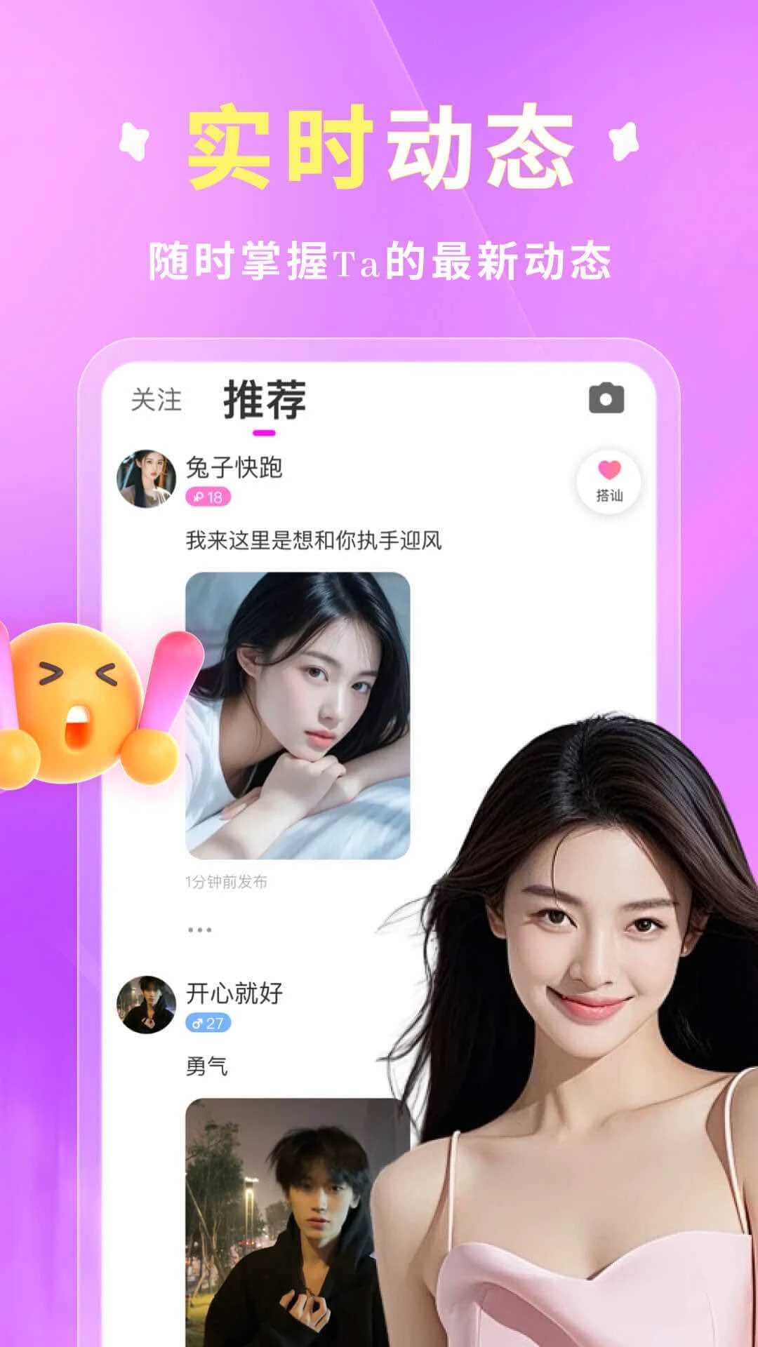她约