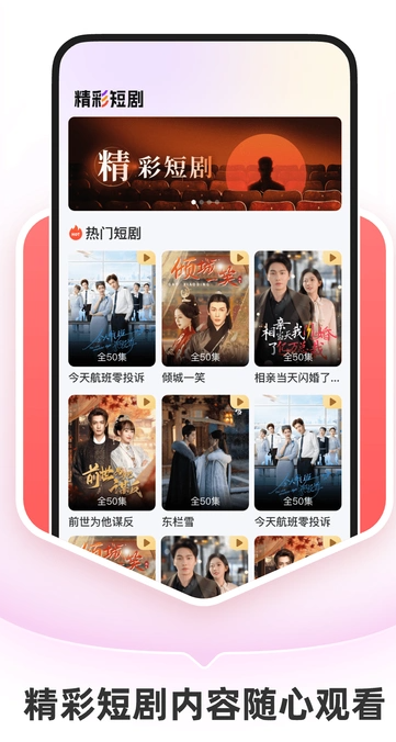 抖快免费短剧