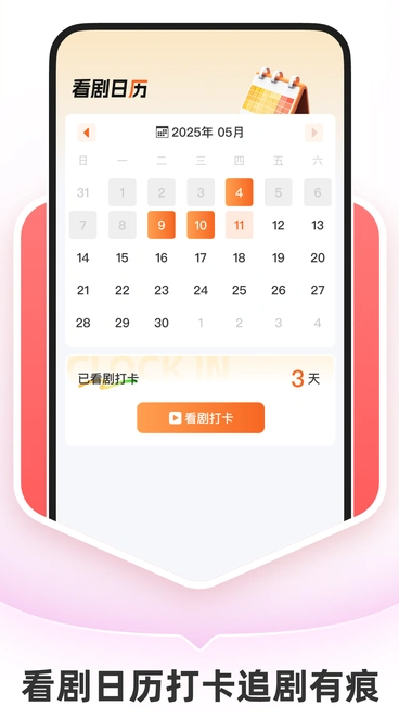 抖快免费短剧