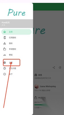 Pure轻风