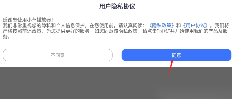 小草播放器