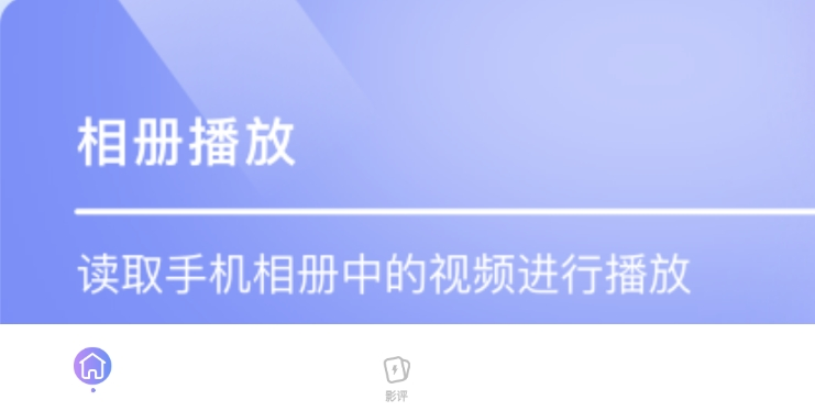 小草播放器