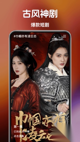 多多免费短剧看