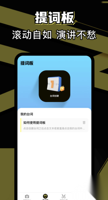 免费剪辑助手