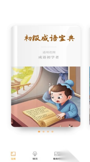 状元答题截图1