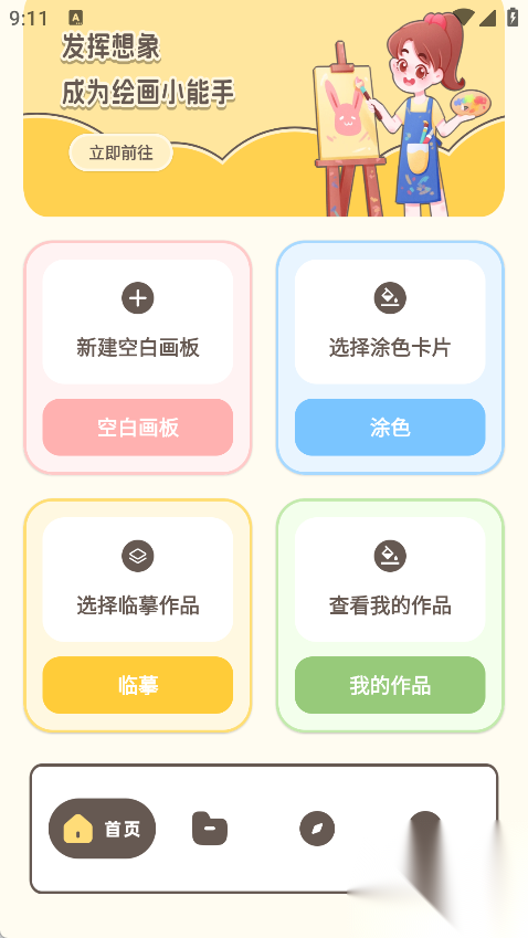 soecktch绘画