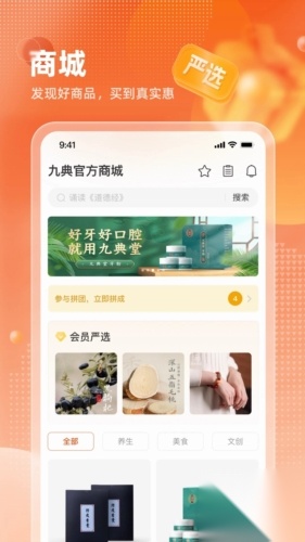 九典截图3
